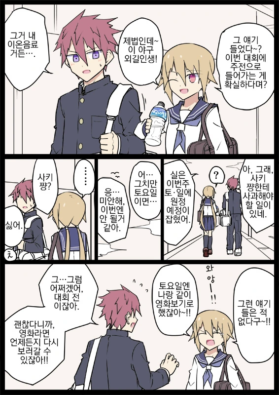 전생에 엄마였던 후배 (완료).Manga - 이미지 8