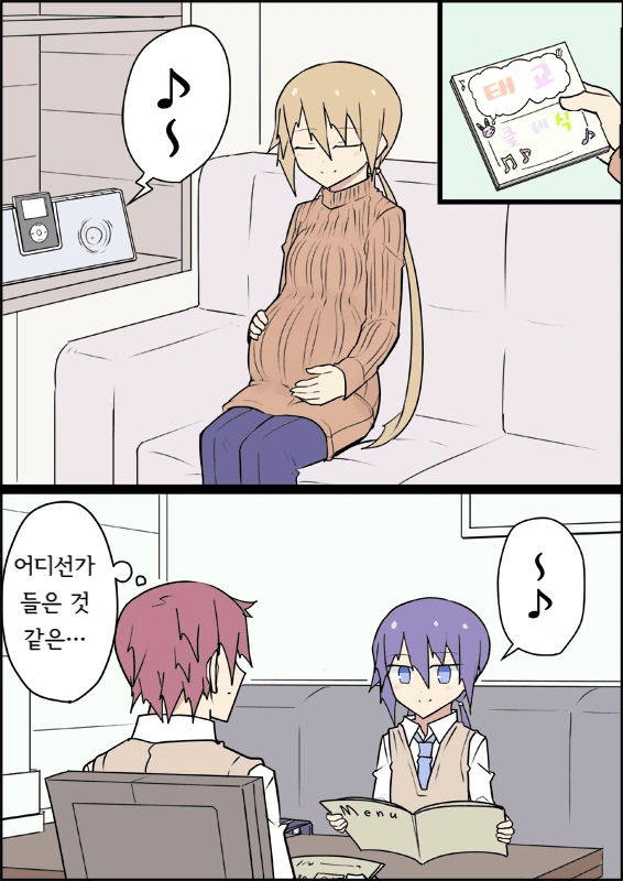 전생에 엄마였던 후배 (완료).Manga - 이미지 15