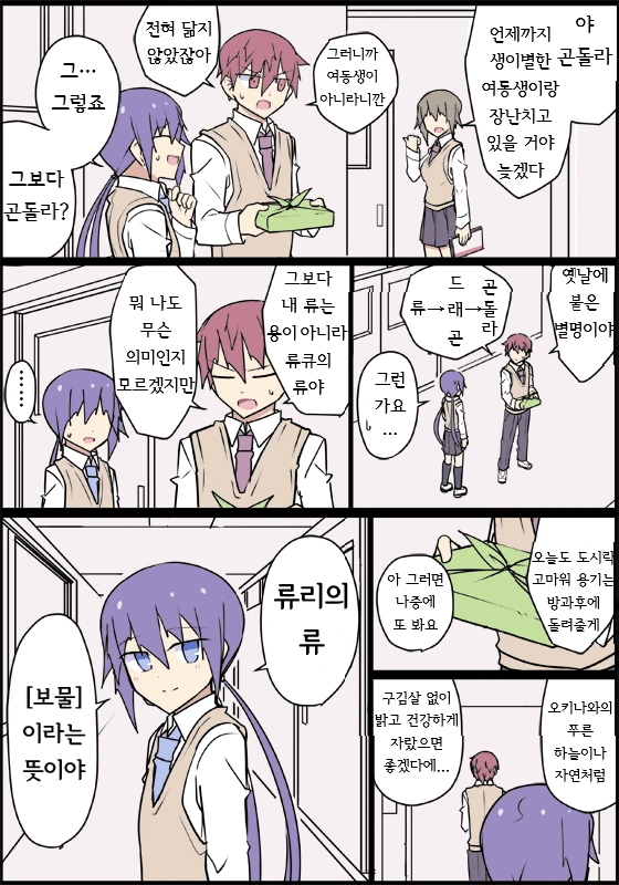 전생에 엄마였던 후배 (완료).Manga - 이미지 18