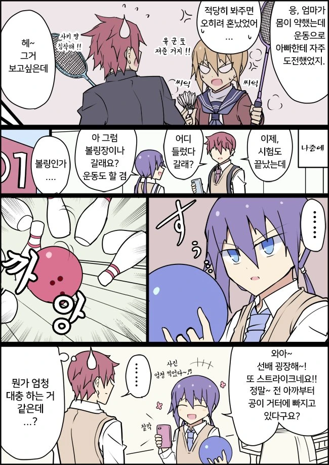 전생에 엄마였던 후배 (완료).Manga - 이미지 23