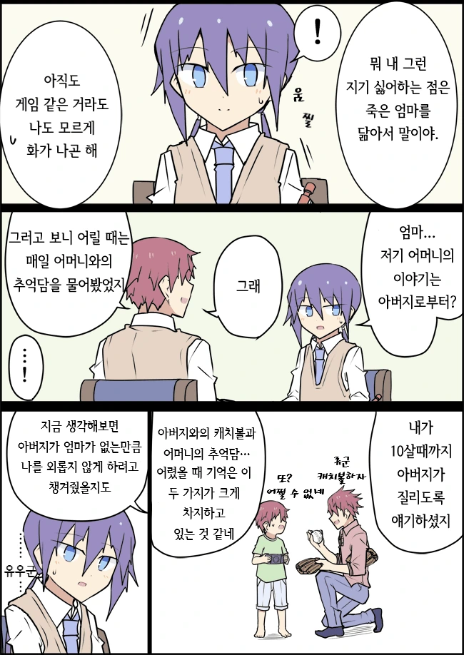 전생에 엄마였던 후배 (완료).Manga - 이미지 30