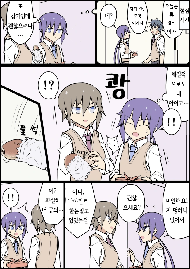 전생에 엄마였던 후배 (완료).Manga - 이미지 32