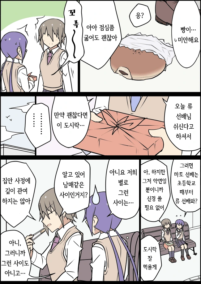 전생에 엄마였던 후배 (완료).Manga - 이미지 33