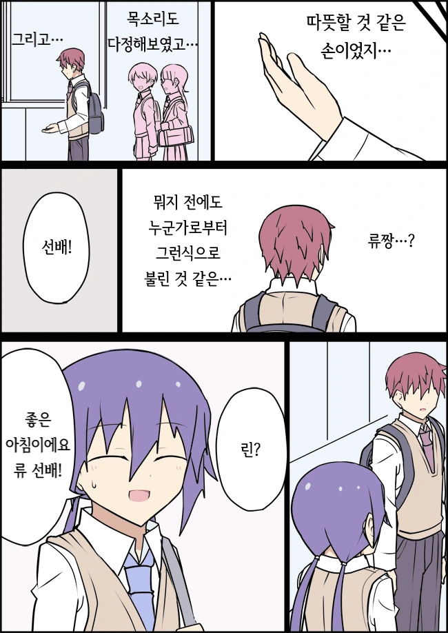 전생에 엄마였던 후배 (완료).Manga - 이미지 42