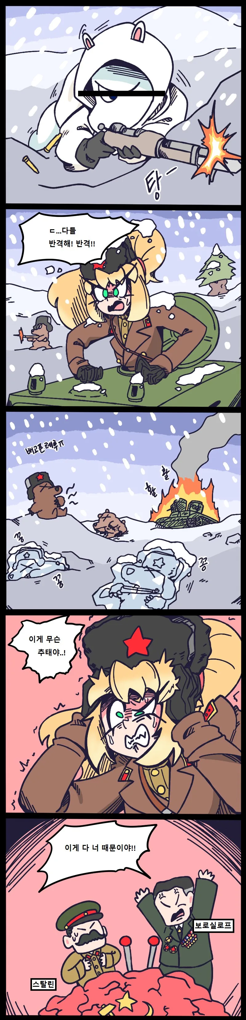 소련이 개쪽당한 핀란드 겨울전쟁.manhwa - 이미지 4
