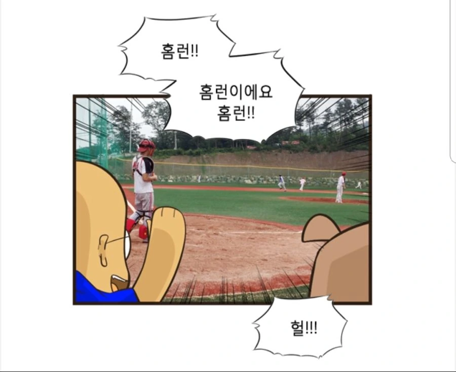 남자의 마지막 불꽃.manhwa - 이미지 8