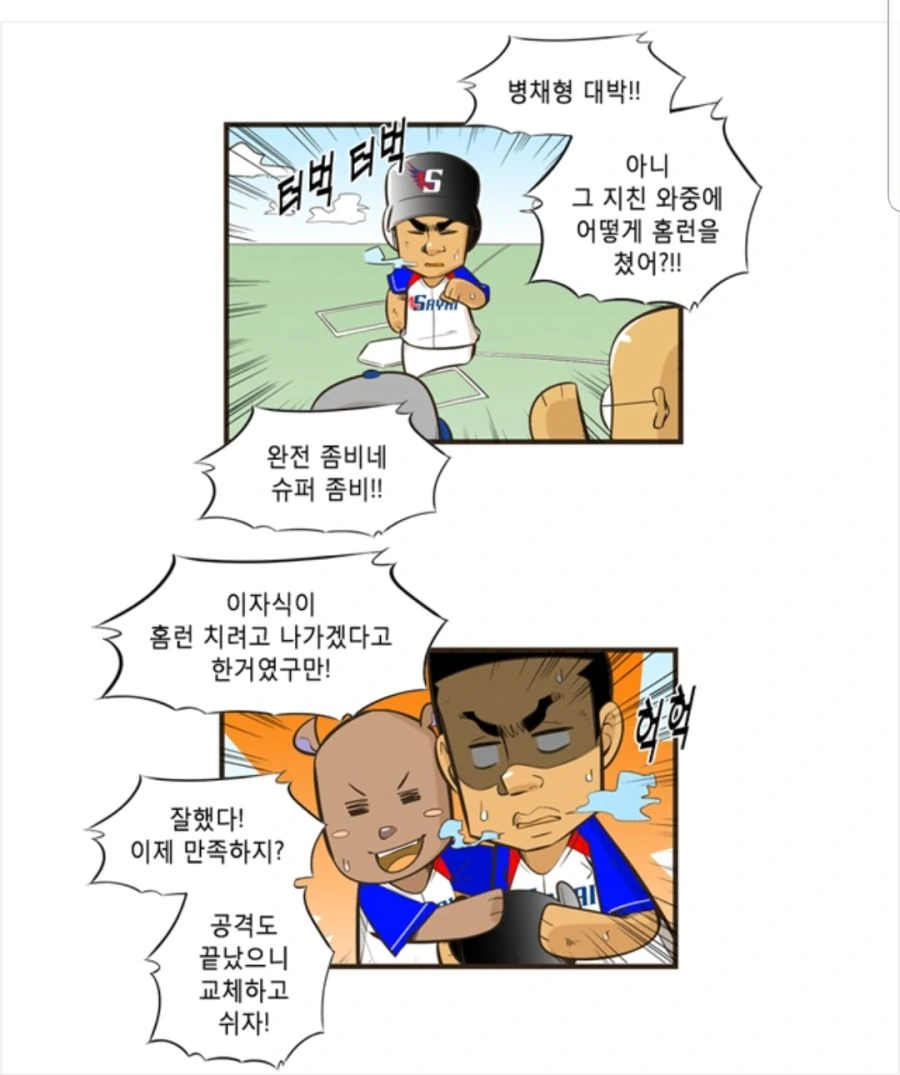 남자의 마지막 불꽃.manhwa - 이미지 9