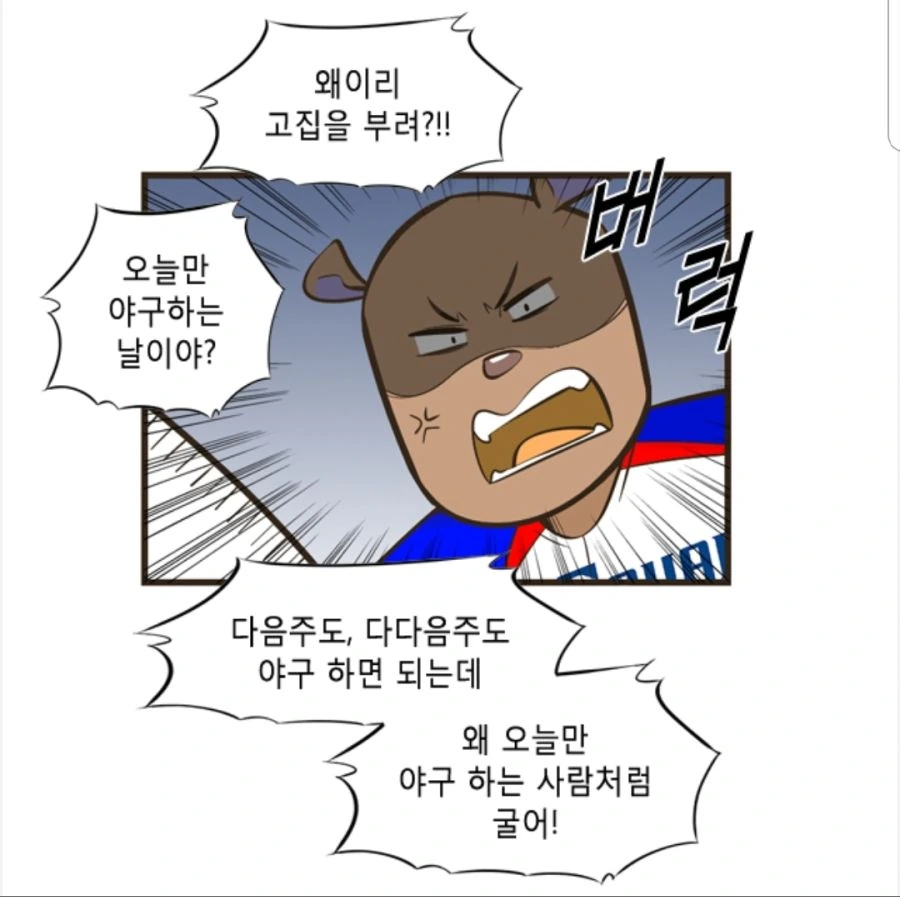 남자의 마지막 불꽃.manhwa - 이미지 12
