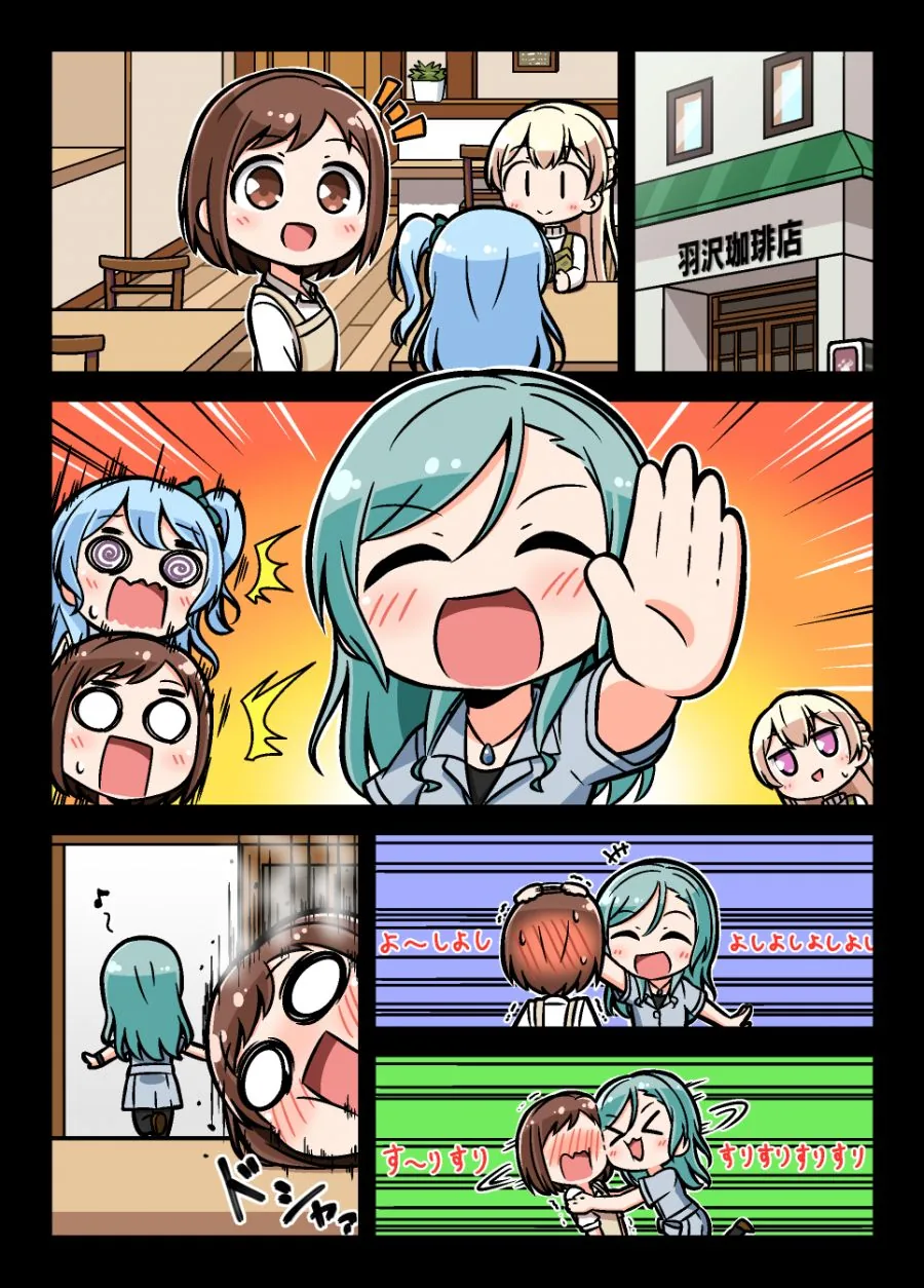쌍둥이 동생의 장난.manga - 이미지 2