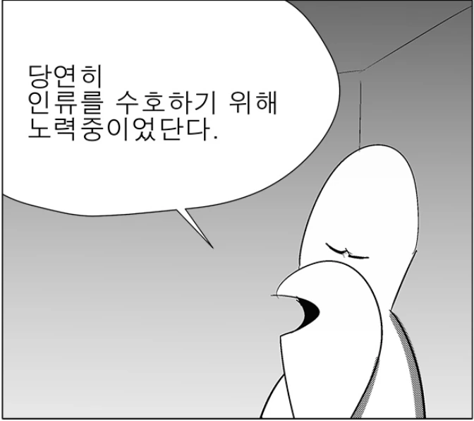 진도를 따라잡지 못한 마왕.manhwa - 이미지 12