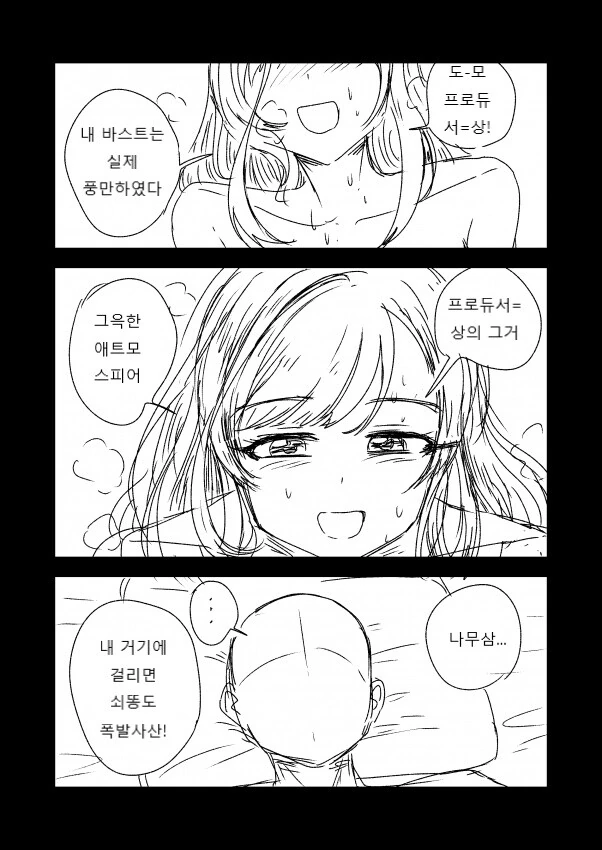 @) 오져불제 패치판