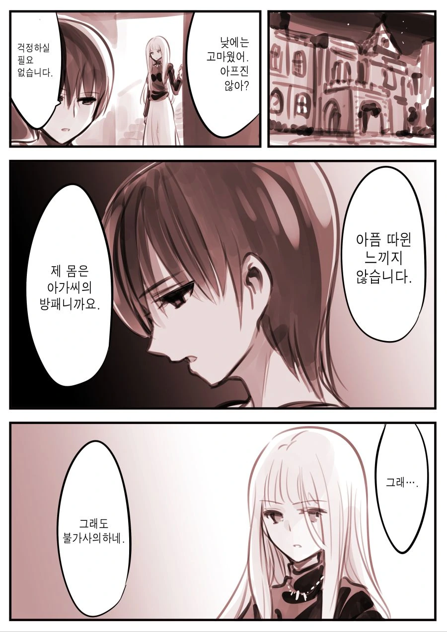 안드로이드, 메이드 만화.manga - 이미지 2