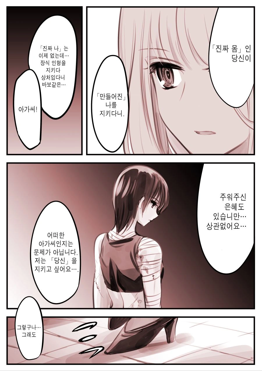 안드로이드, 메이드 만화.manga - 이미지 3