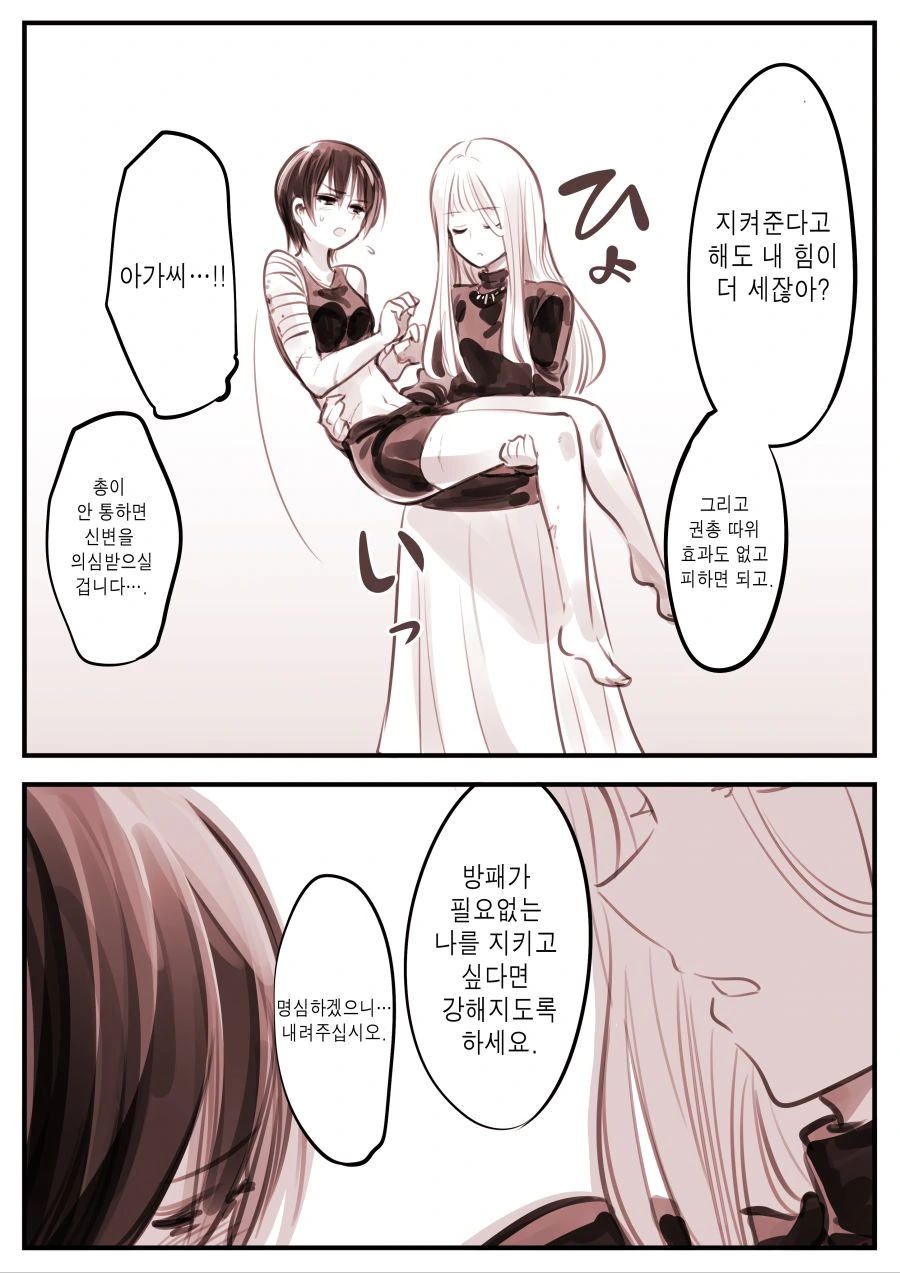 안드로이드, 메이드 만화.manga - 이미지 4