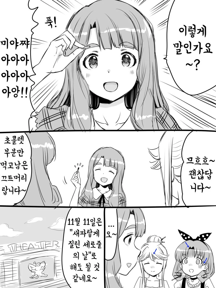 @) 토모카 생일 만화.스나하마 - 이미지 3