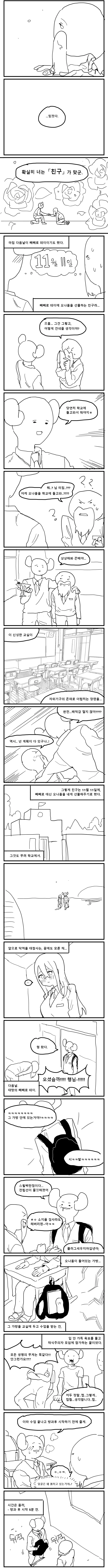 대충 무슨무슨 만화.manwha(까먹음) - 이미지 3
