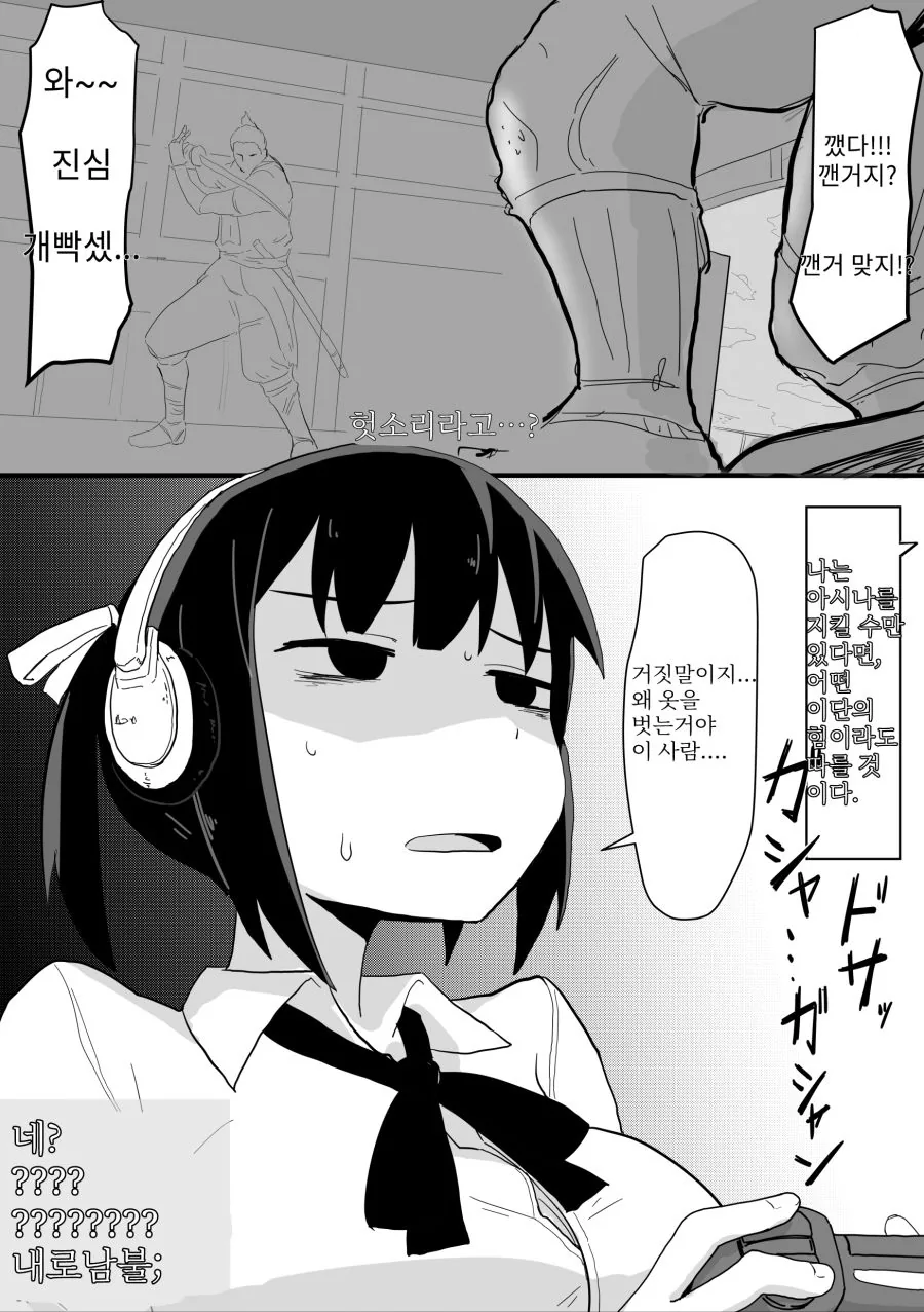 세키로 깨는 만화2