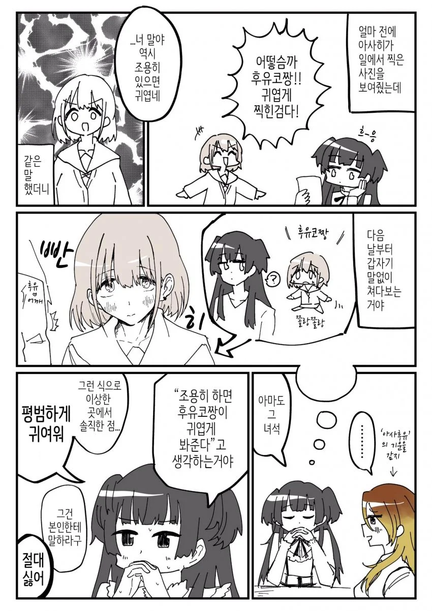 @) 쫄랑쫄랑 마스터 아사히.manga