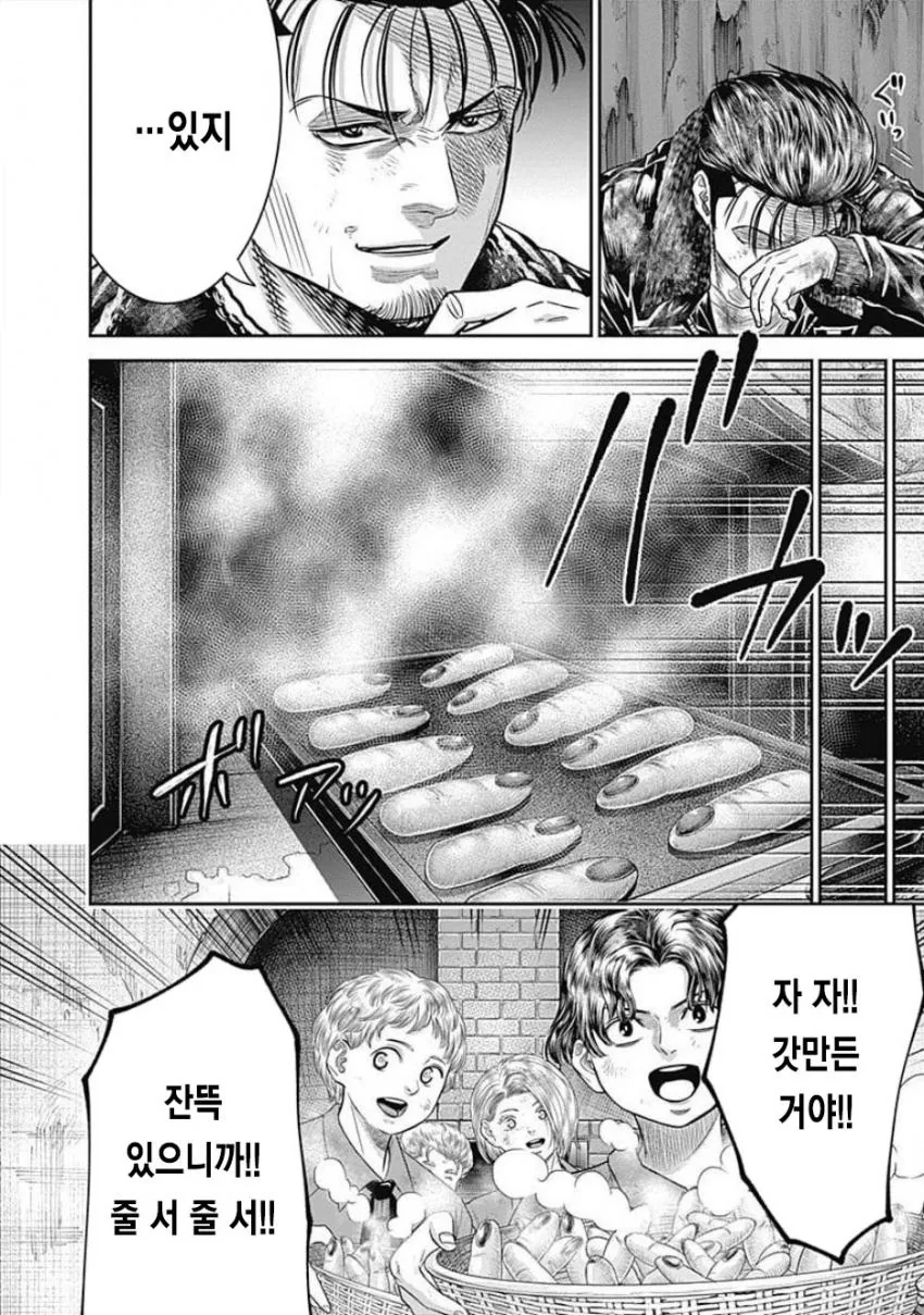 빵먹는 manga