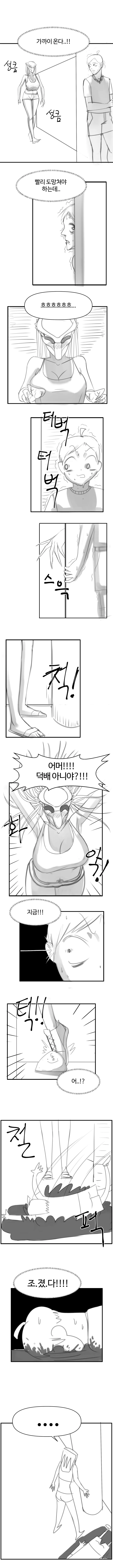 스압) 육덕 ㅁㅍ 눈나가 노리는 만화.manhwa - 이미지 4