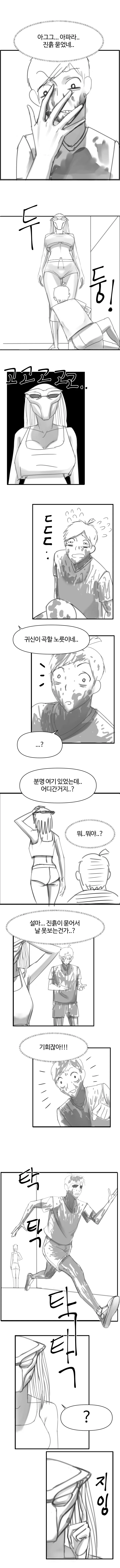 스압) 육덕 ㅁㅍ 눈나가 노리는 만화.manhwa - 이미지 5