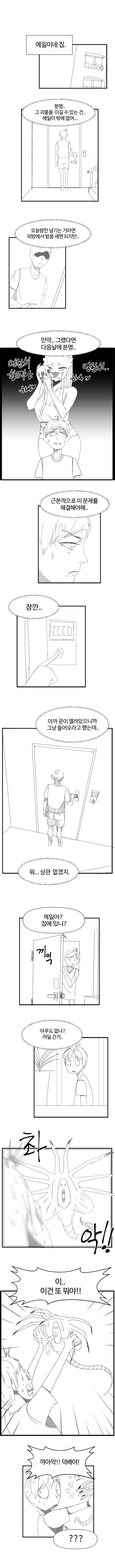 스압) 육덕 ㅁㅍ 눈나가 노리는 만화.manhwa - 이미지 12