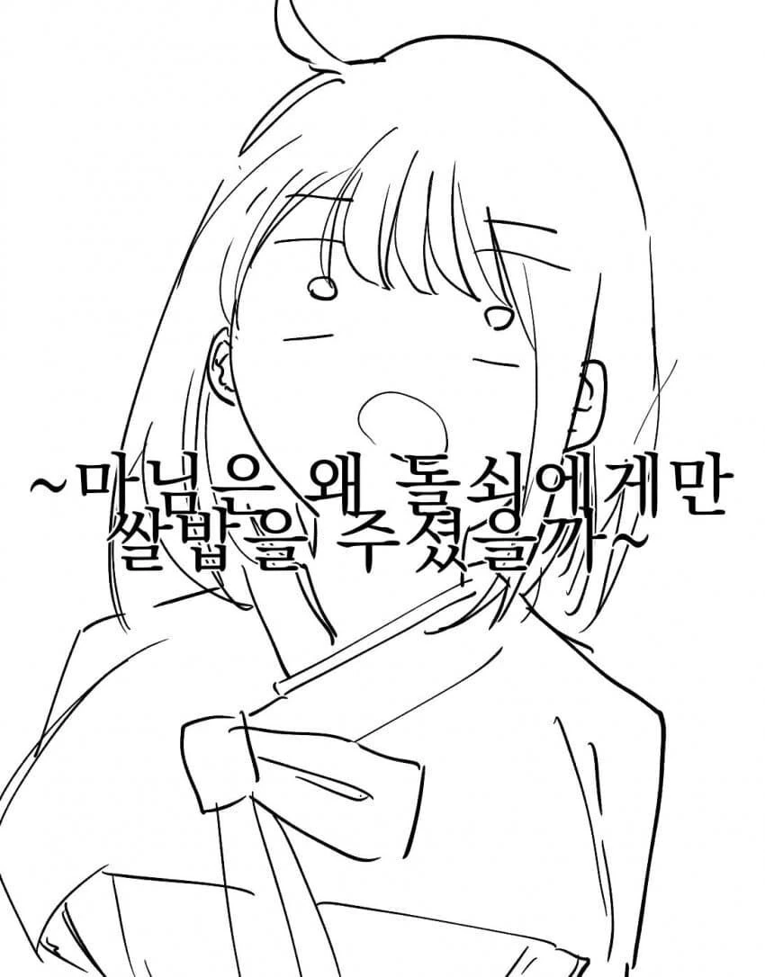동백꽃 점순이의 ○○을...manhwa - 이미지 4
