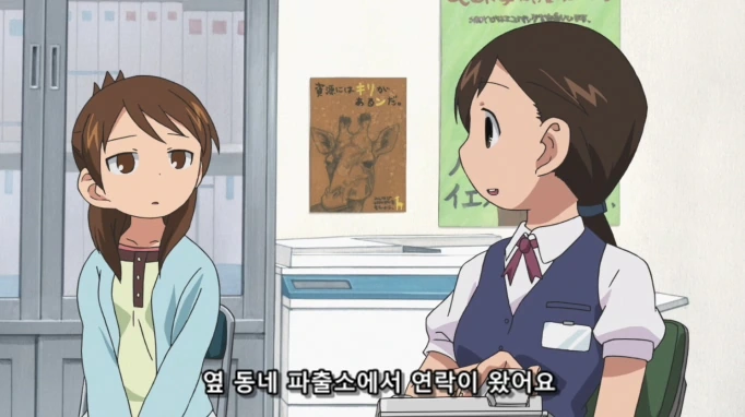여자아이가 미아가 된 남자아이를 도와주는 만화 - 이미지 21