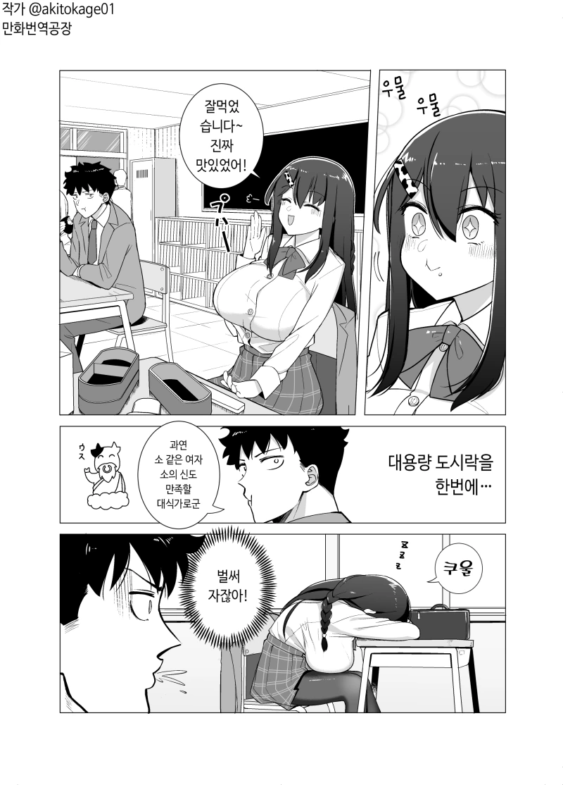 나는 사실 ㄱㅅ이 무서워.manwha - 이미지 3