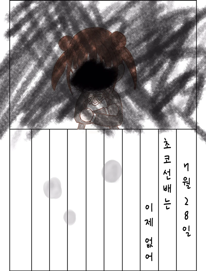 @) 그림일기 마스터 방클걸.manga - 이미지 4