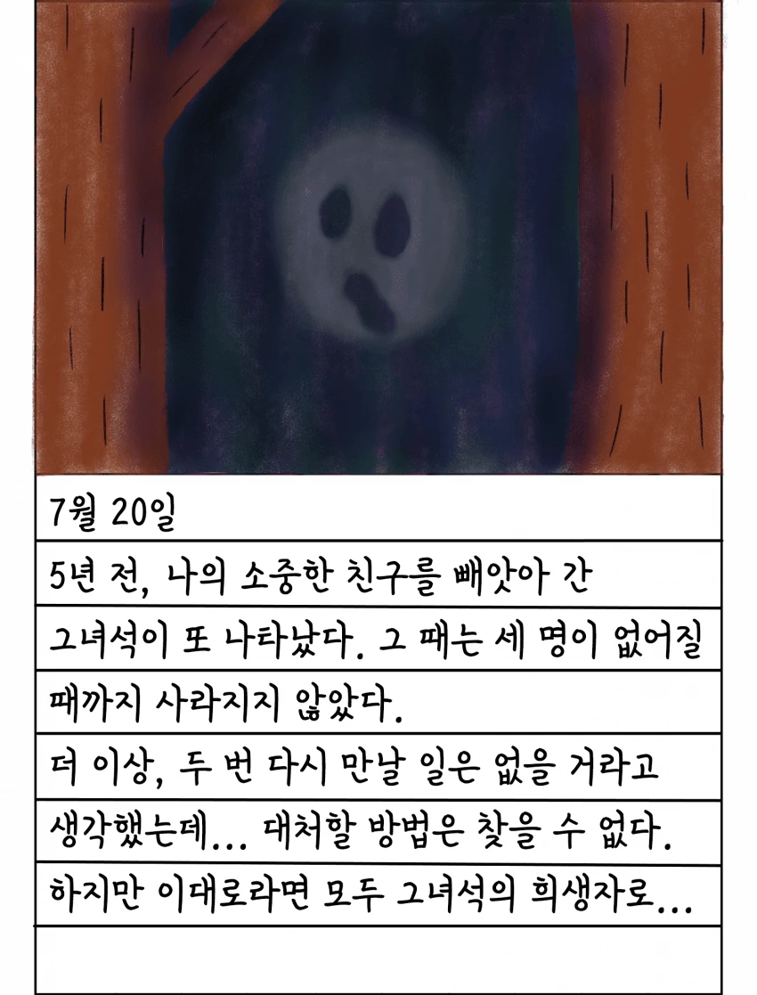 @) 그림일기 마스터 방클걸.manga - 이미지 9