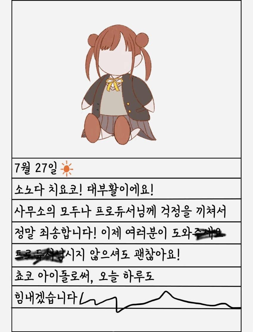 @) 그림일기 마스터 방클걸.manga - 이미지 12