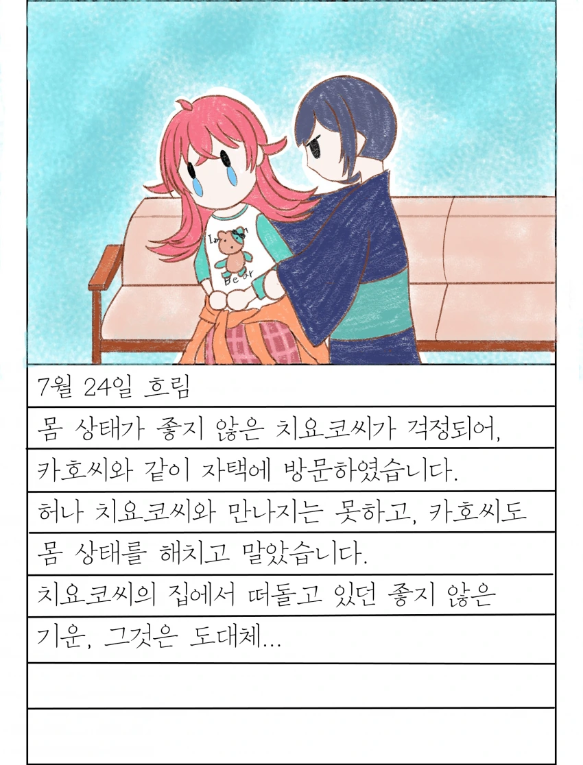 @) 그림일기 마스터 방클걸.manga - 이미지 14