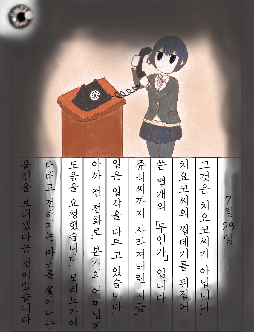 @) 그림일기 마스터 방클걸.manga - 이미지 15