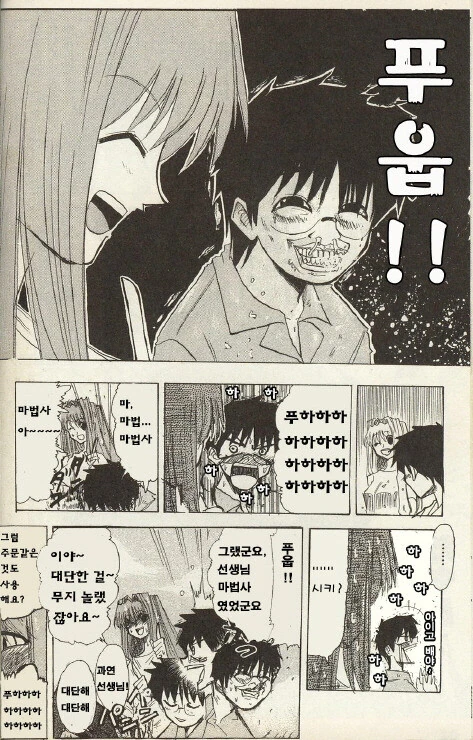 월희) 토오노 시키가 운명의 사람을 만나는 만화 - 이미지 4