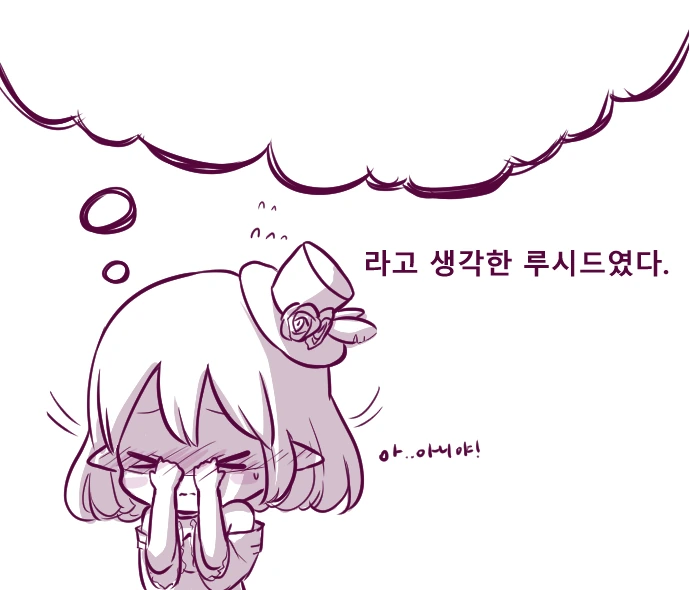 [메이플] 검은마법사P와 루시드.Manga - 이미지 7