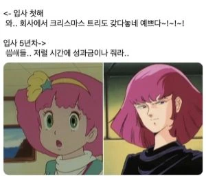 슈퍼 헤로인 밍키 오프닝
