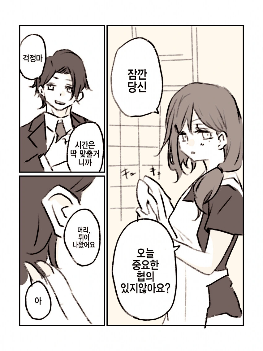 @) 마도카에게 잠꼬대 하지말라는 프로듀서.manga