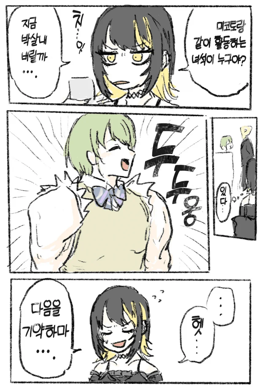 @) 불끈불끈 마스터 루카.manga