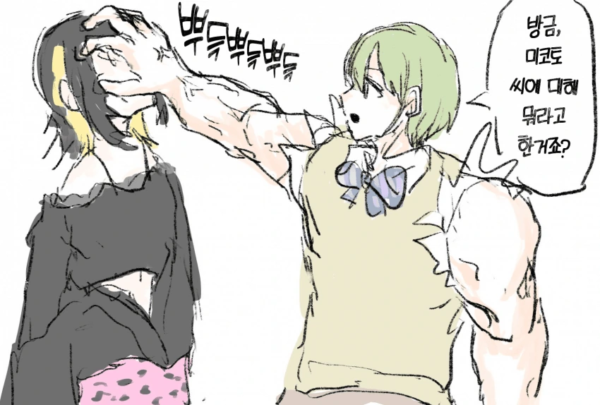 @) 불끈불끈 마스터 루카.manga - 이미지 2