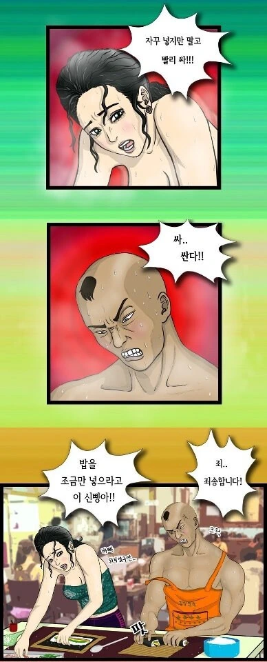 계속 넣다가 힘들게 싸는 만화