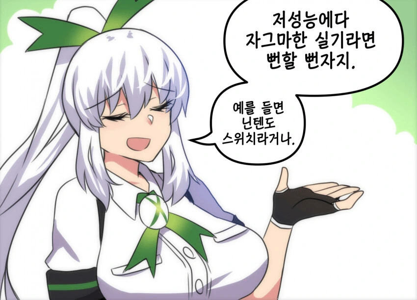 싱글벙글 스위치짱 만화 - 이미지 2