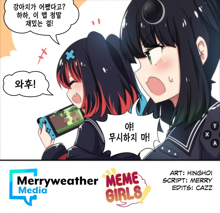 싱글벙글 스위치짱 만화 - 이미지 8