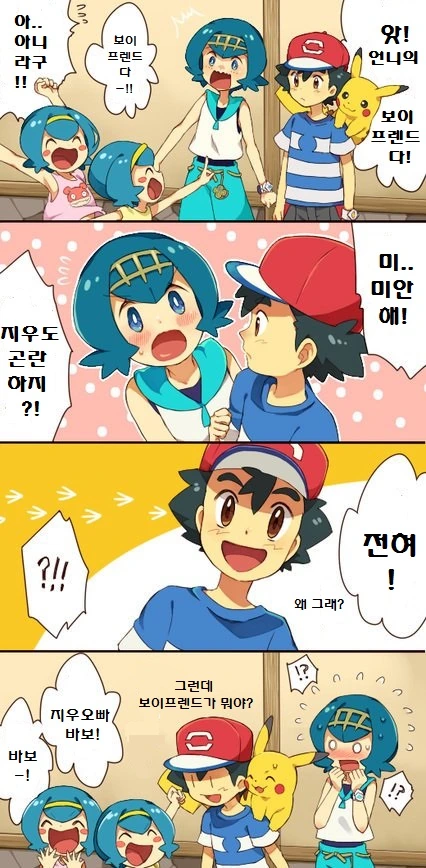(포켓몬) 언니의 보이프렌드야? 시리즈.Manhwa - 이미지 9