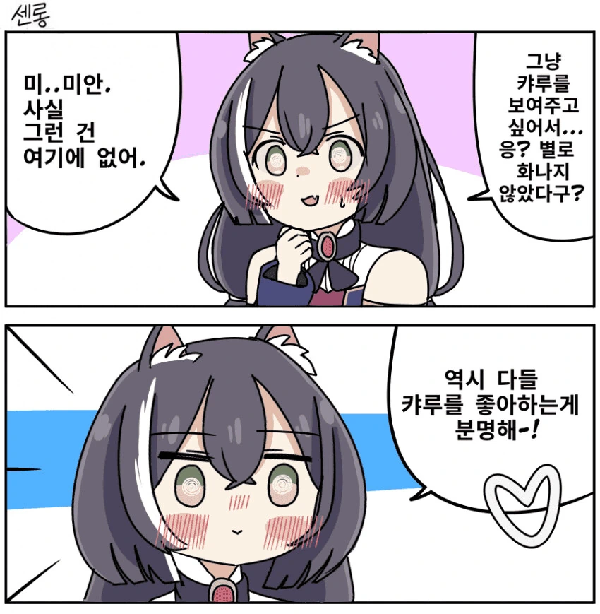 눈물을 마시는 새 만화.manga - 이미지 2