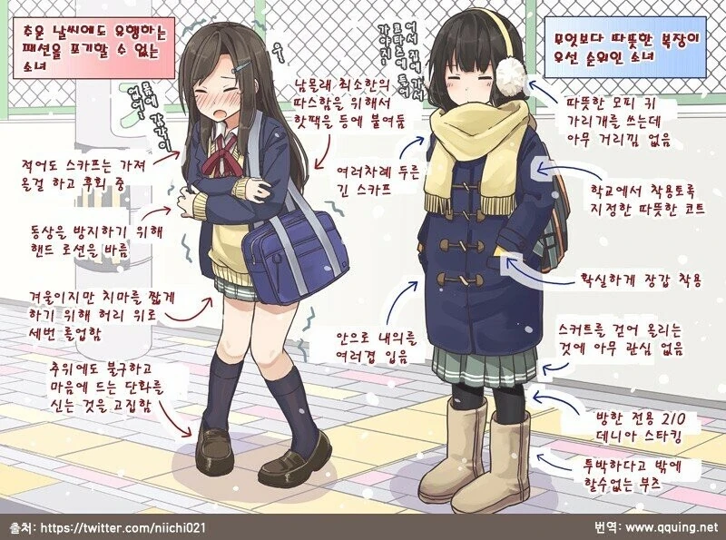 추위 속의 여자아이 유형.manhwa