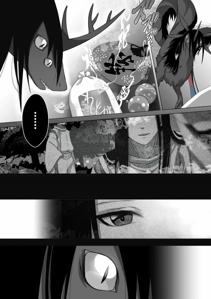 수상할 정도로 귀여운 재앙신 나오는 만화 3.manga - 이미지 8