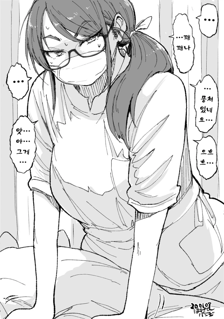 음침한 마사지사 누나.manhwa - 이미지 2