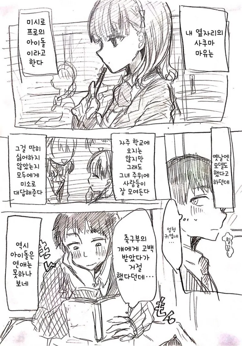 @) 패배 오열 ㅈㅇ.manga