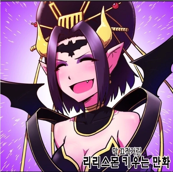 디지몬) 리리스몬이랑 친해지는 만화
